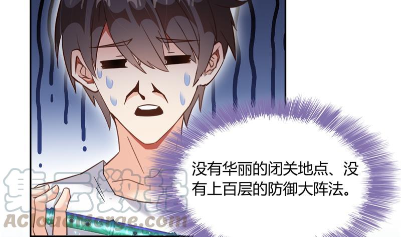 第75话 白真君被抢走了28