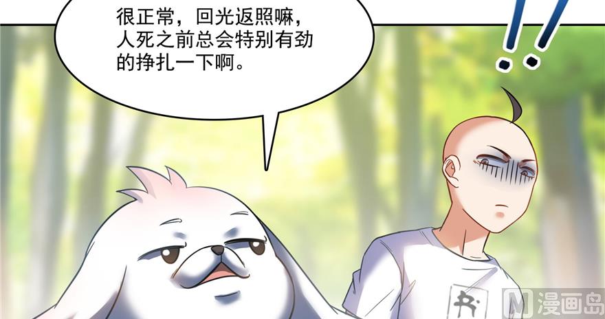 第214话 破灭的侥幸心理101