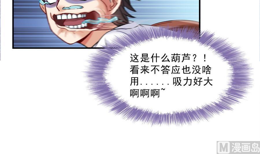 第114话 一次性飞剑，发射！5