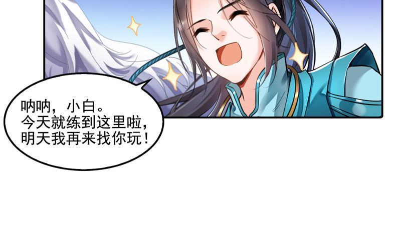 第103话 这是在鞭屍啊！34