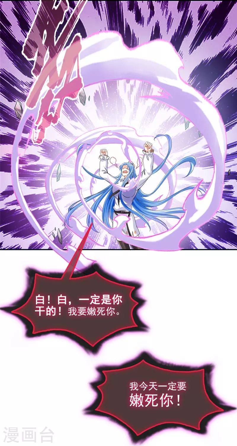 第469话 开挂不是这麽开的好不好33