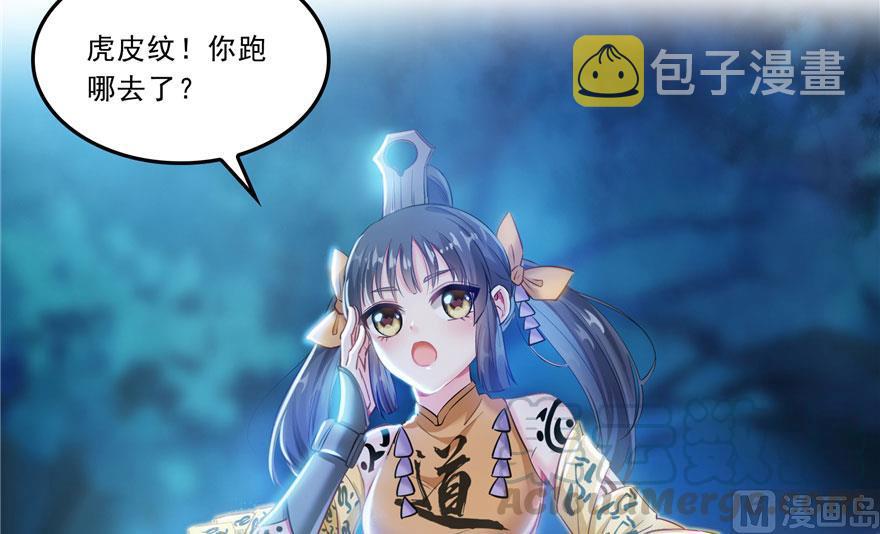 第167话 捉妖人67