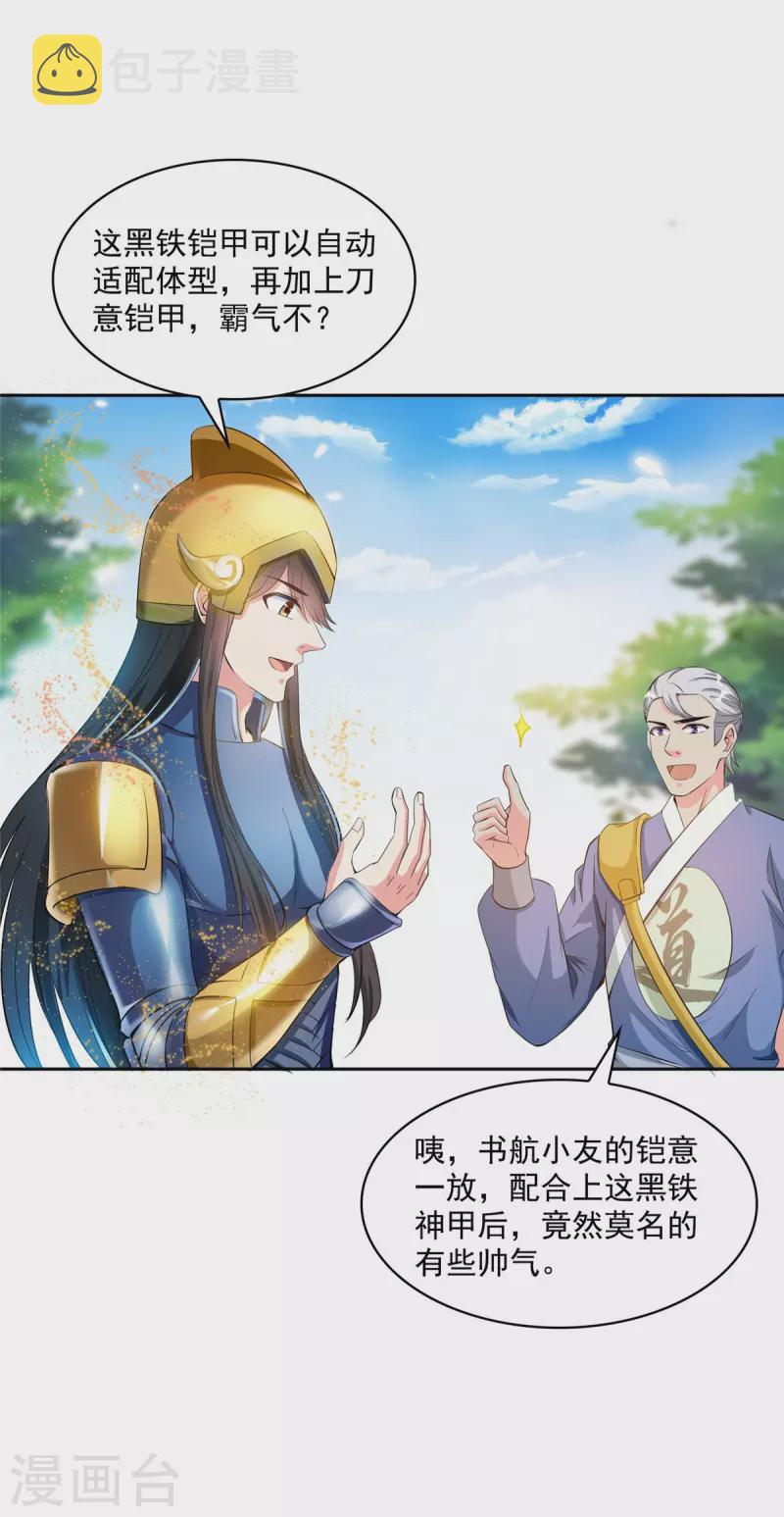 第398话 我们是九州一号作死羣10