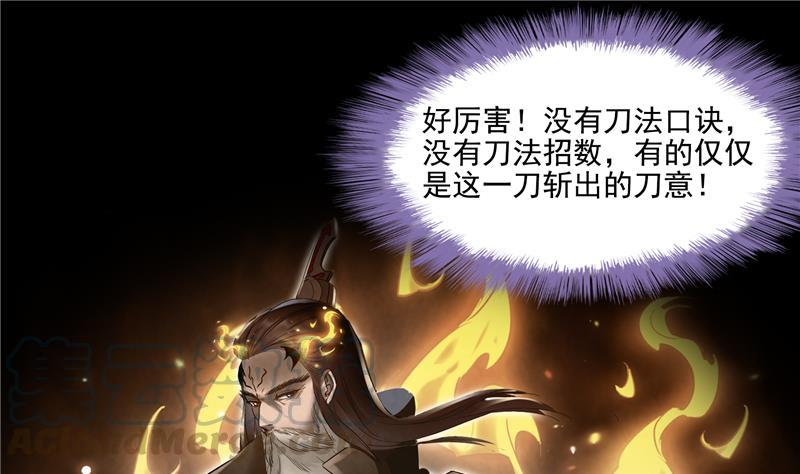 第88话 焚天一刀36