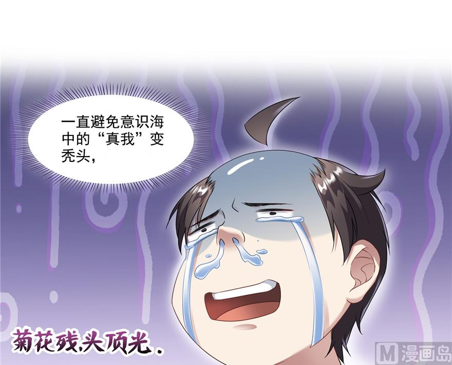 第212话 从此头发是路人55