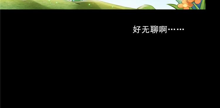 番外2 假如我是一根葱70
