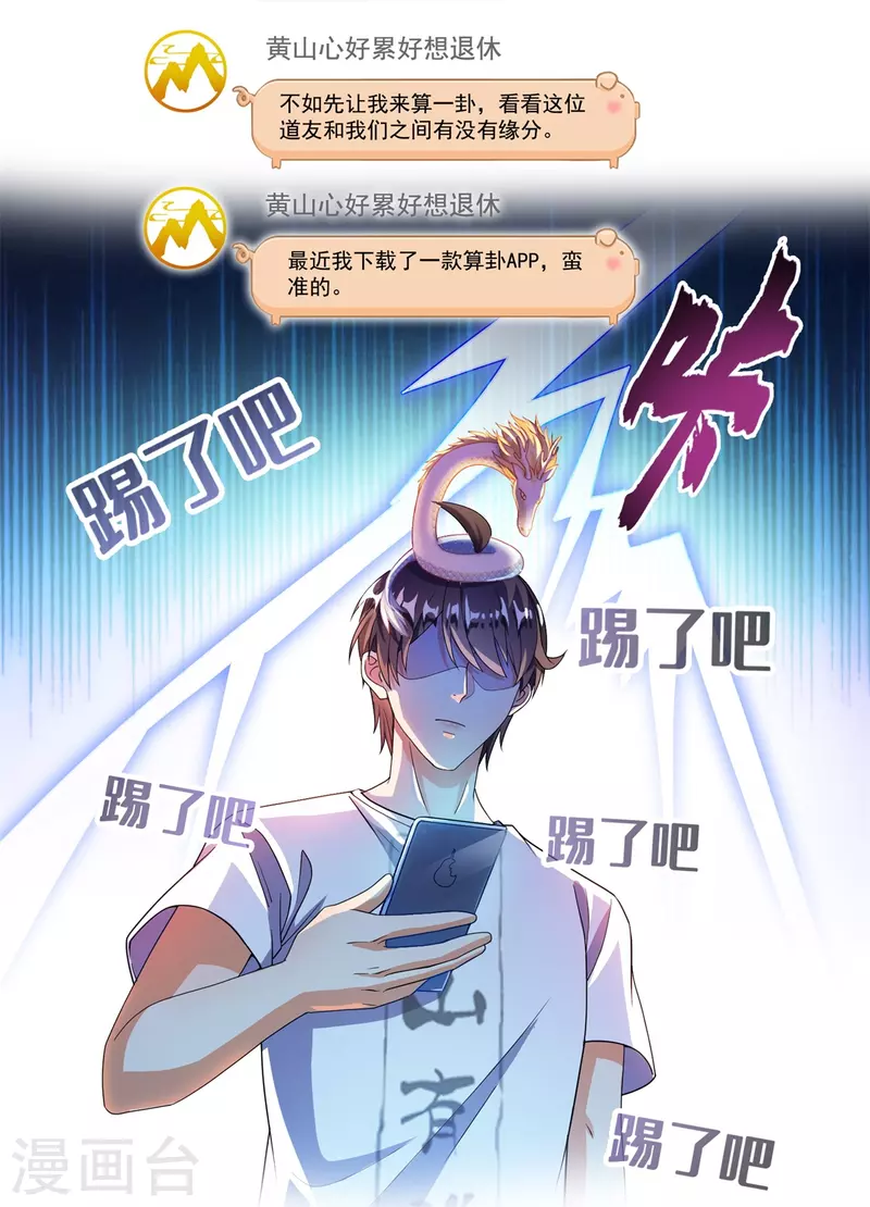 第459话 当小透明好难受24