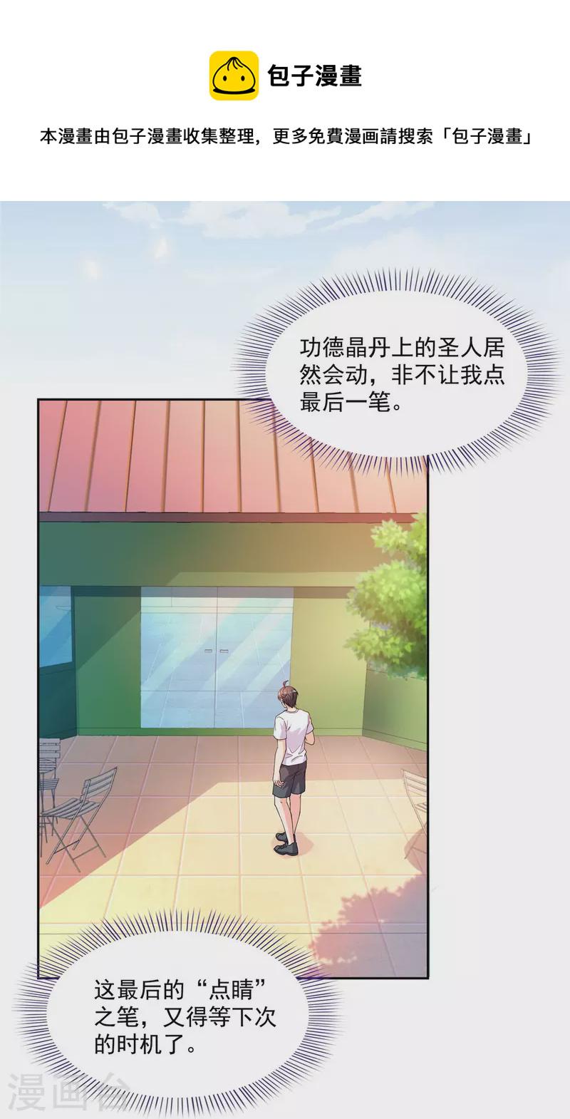第481话 古巫神血31