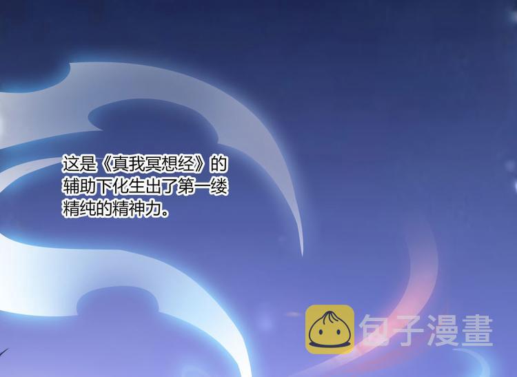第25话 以冥想照见己身122