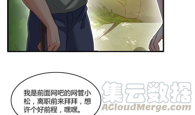 第70话 无名仙观的无名仙君像4