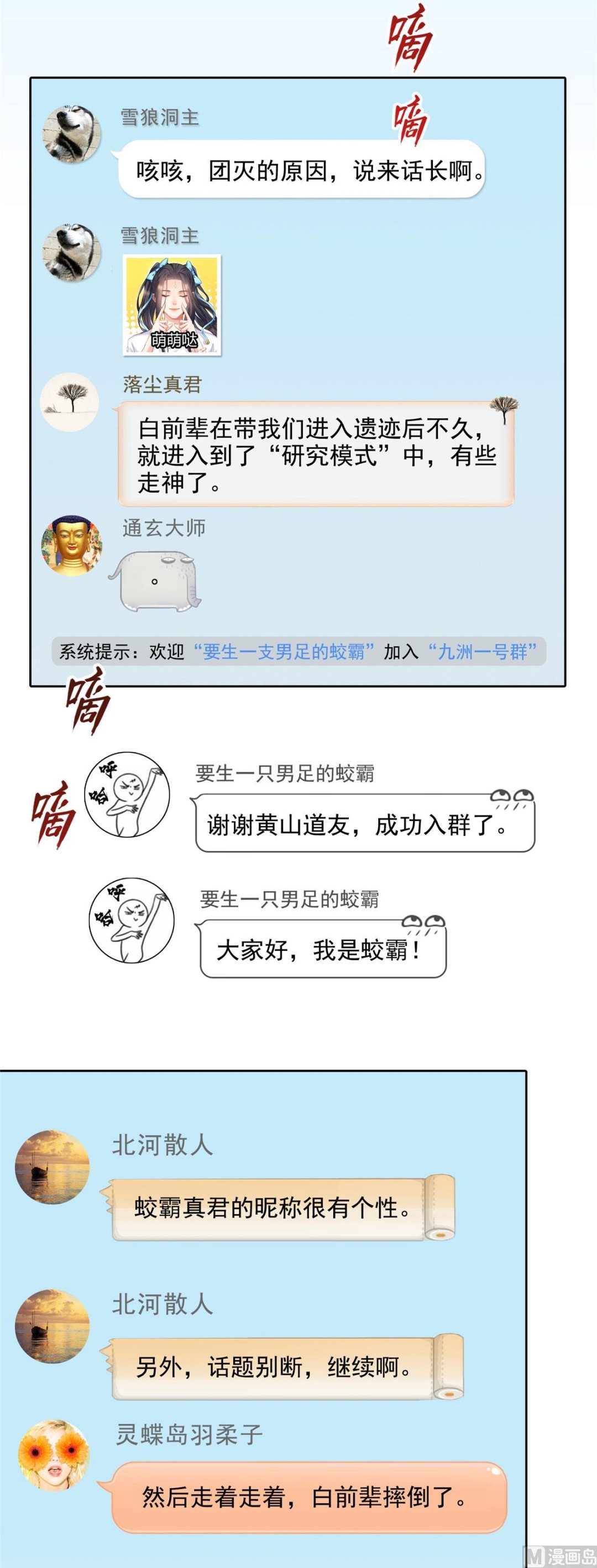 第288话火焰刀，好吃，趁热吃25