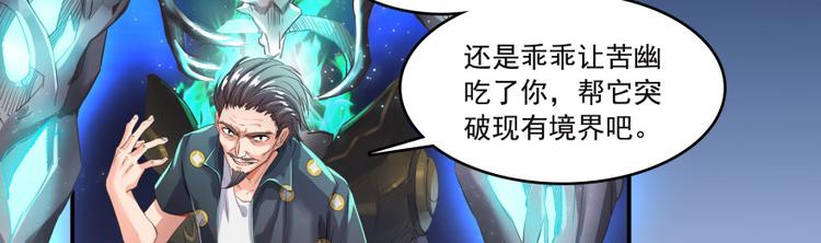 第37话 闪开，让我来装个逼！57