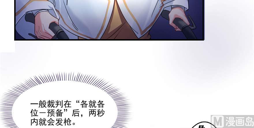 第251话 压枪起跑法24