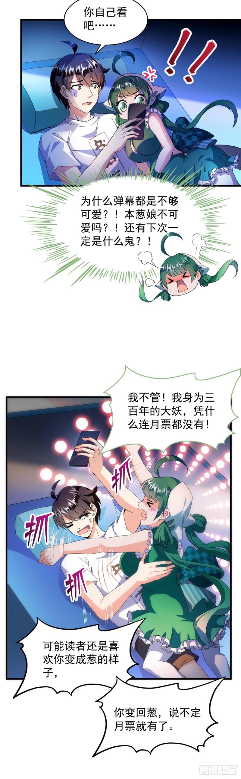 第313话失控了？会死人的啊！44