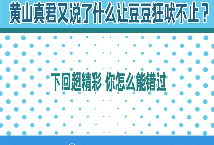 第253话 疯涨的仇恨值！87