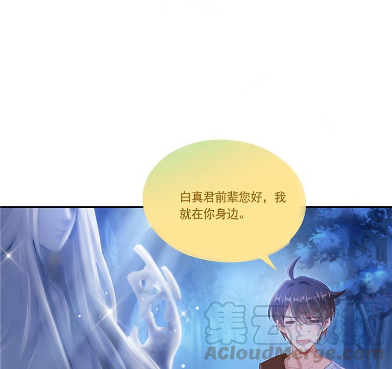 第76话 豆豆+白真君！68