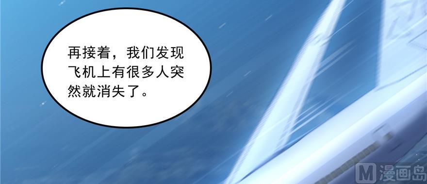 第172话 请问有人会开飞机吗62