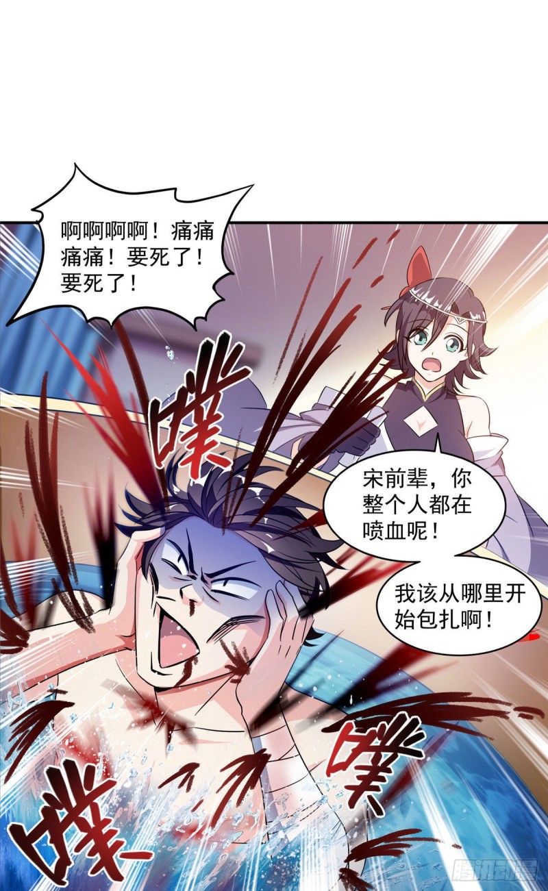 第315话 哭泣的泪美人31