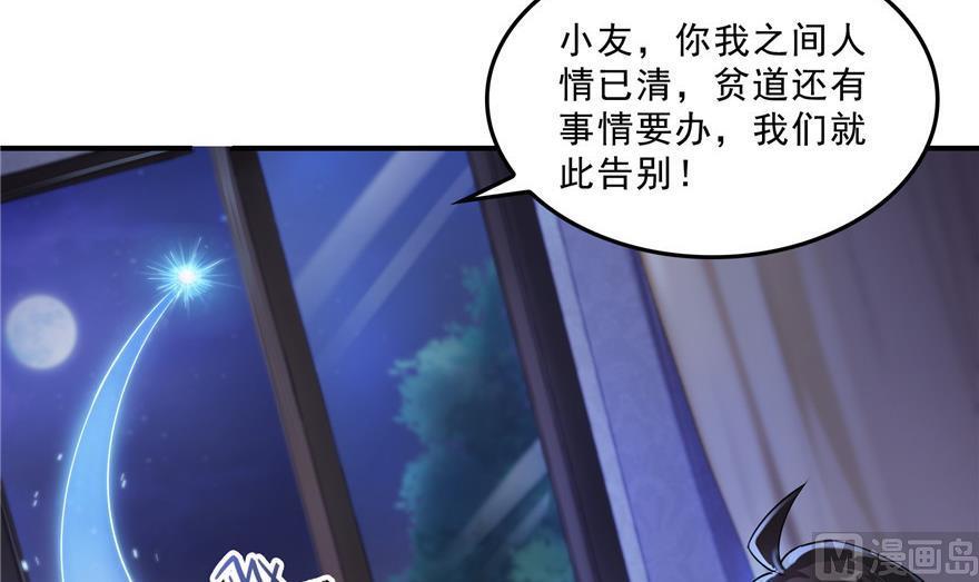 第155话 天空之城44