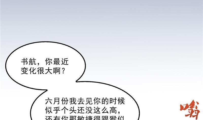 第150话 漂亮女妖绝技62