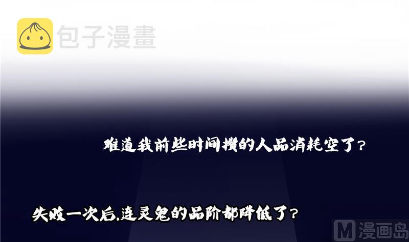 第85话 灵鬼变异29