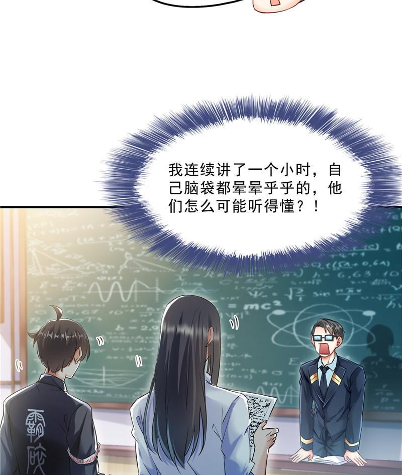 第126话宇航服和白前辈的误会80