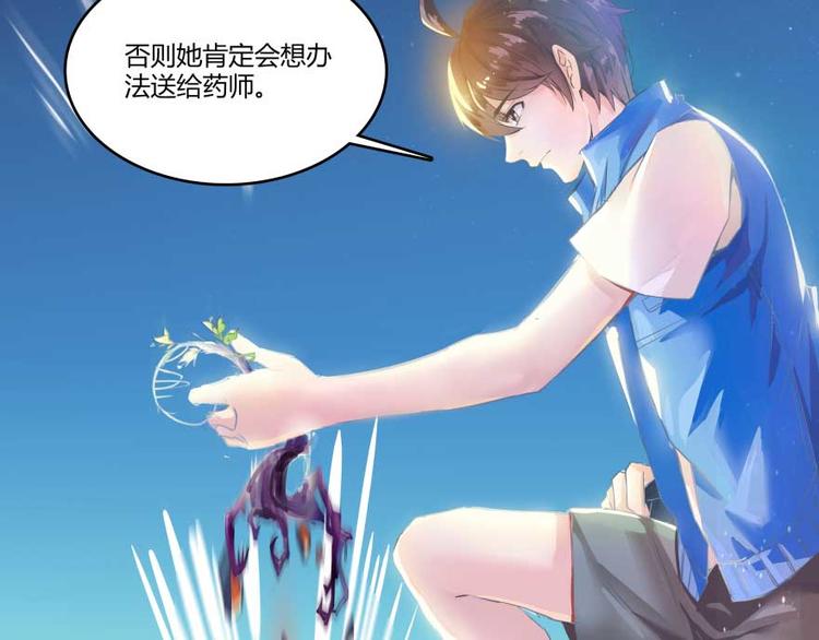 第13话 拔草吧 宋前辈75