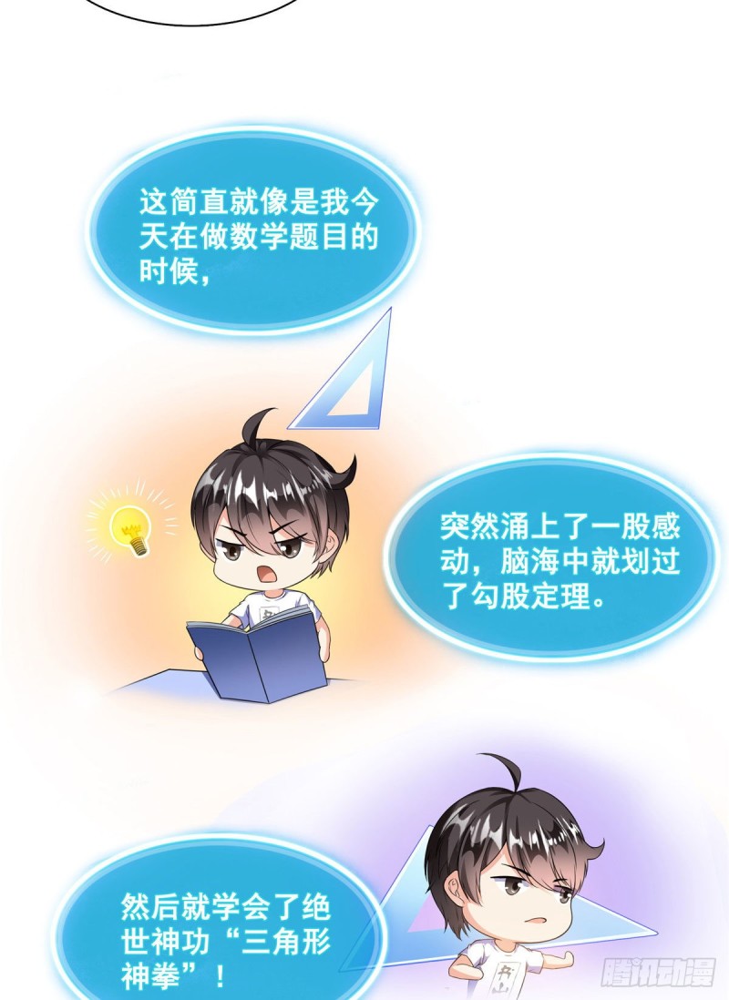 第322话 高僧修行日记？54