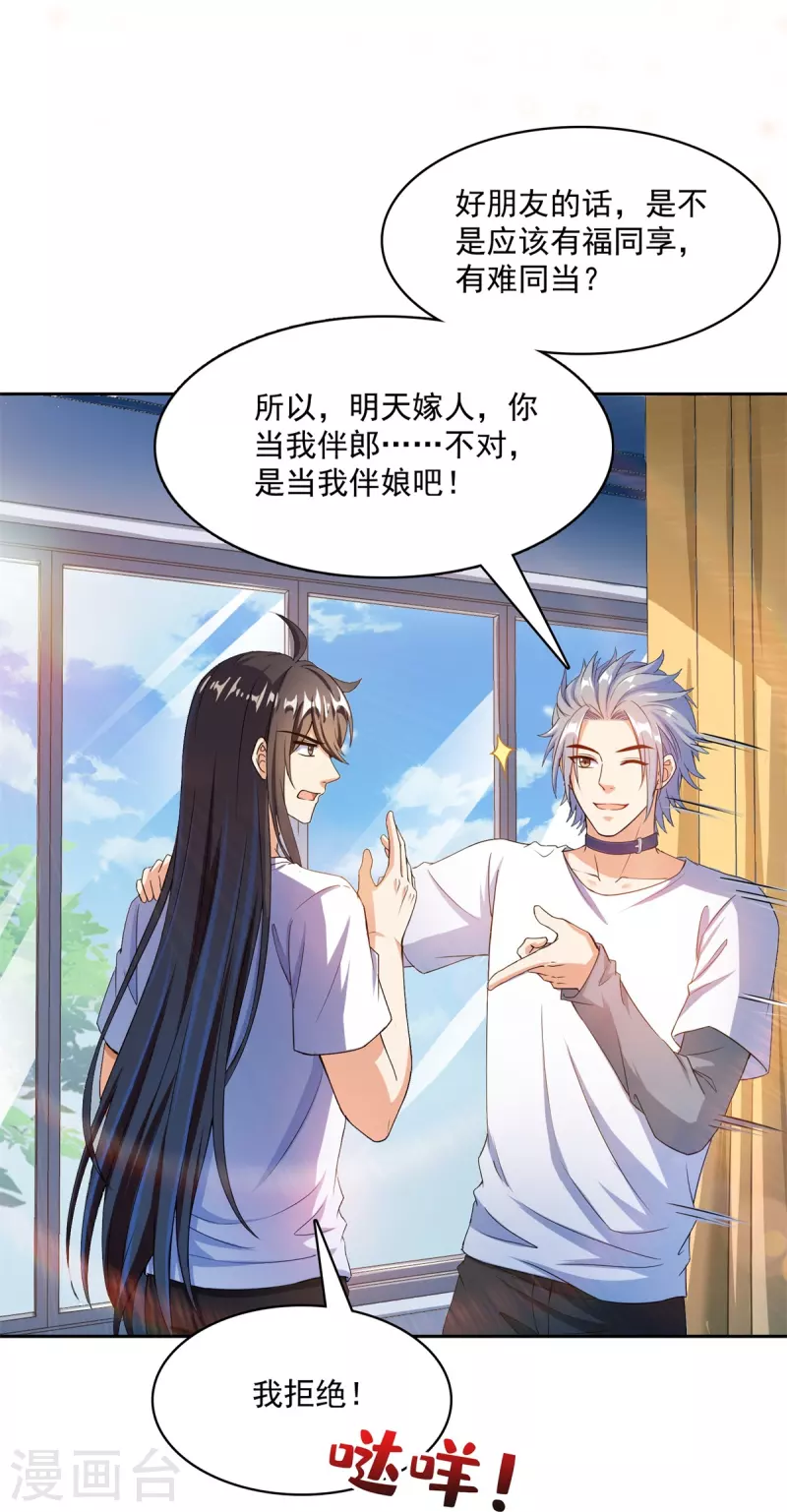 第424话 造化法王演唱会？24