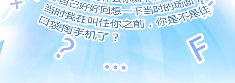 第54话 七煌妙果和仙农宗！141