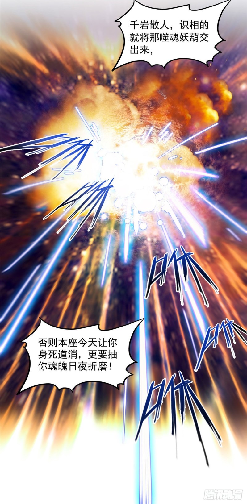 第297话 妖葫之争！29