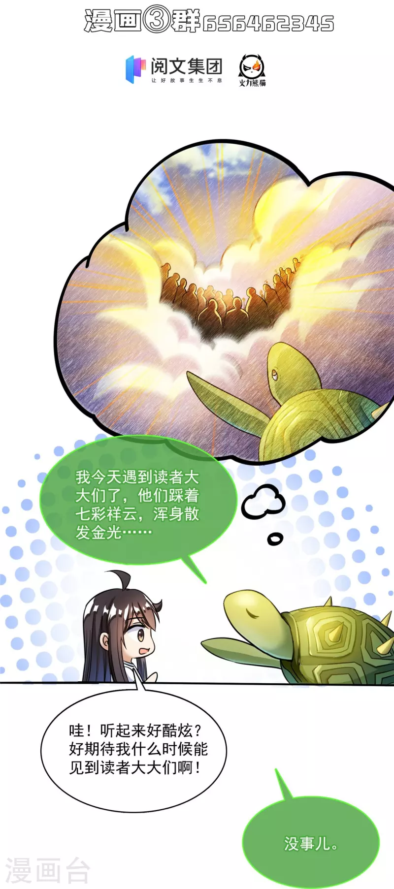 第407话 羞耻度爆表的霸宋前辈！41