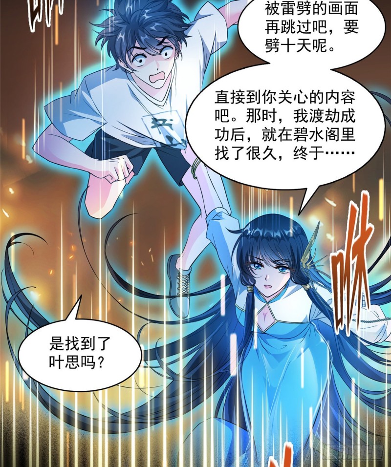 第329话 那一天，灵鬼怀孕了56