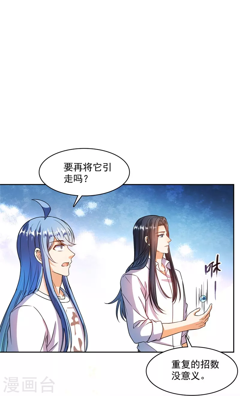 第438话 白前辈的计划B12