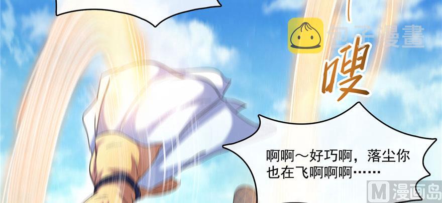 第223话真巧道友你也在飞啊24