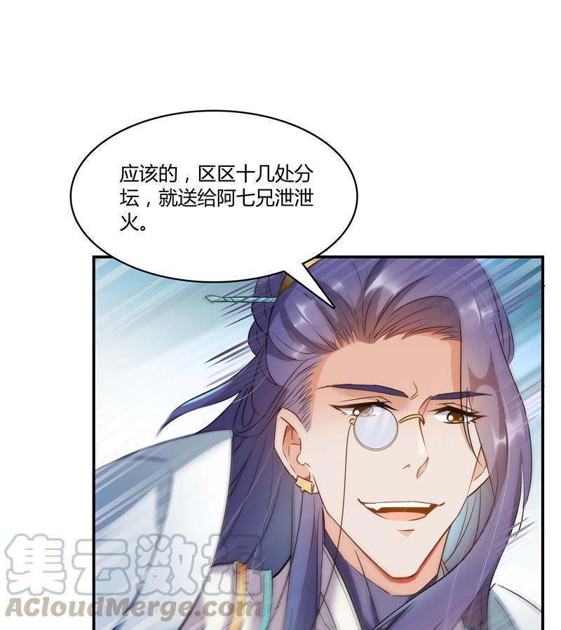 第68话 苏氏阿七VS公子海92