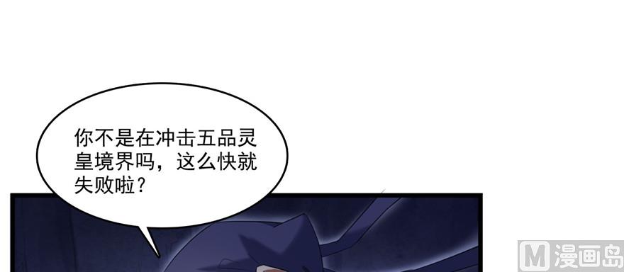 第234话 野外BOSS血魔已刷新81