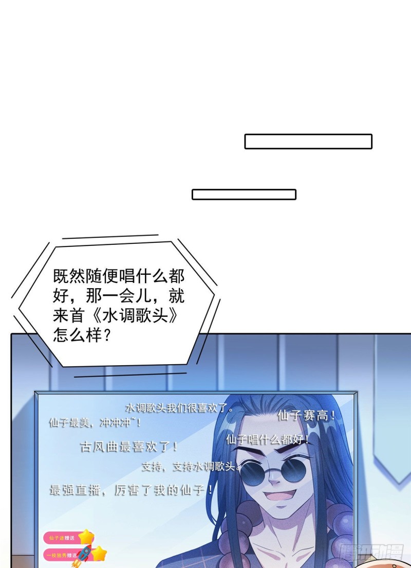 第339话 造化法王要开直播34