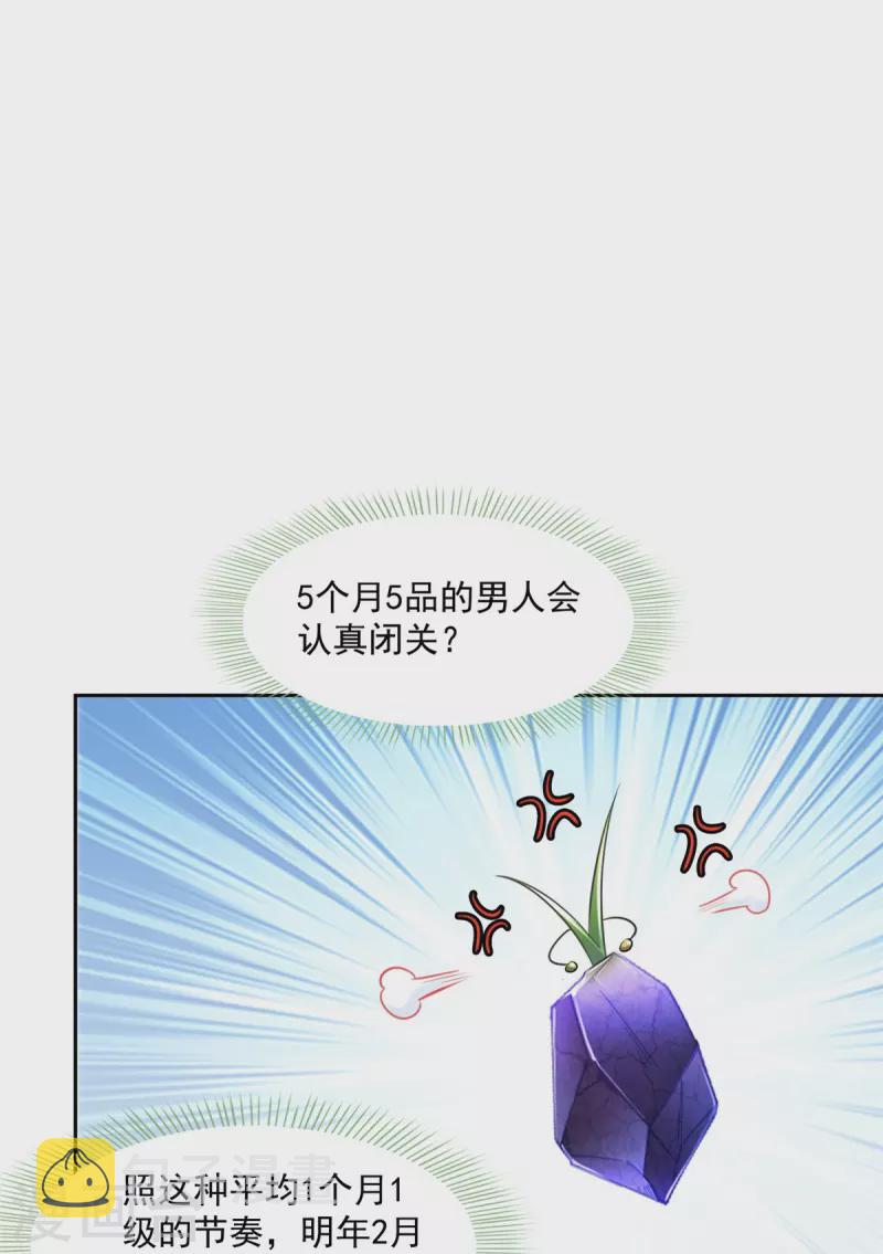 第461话 宋前辈生了一颗金丹17
