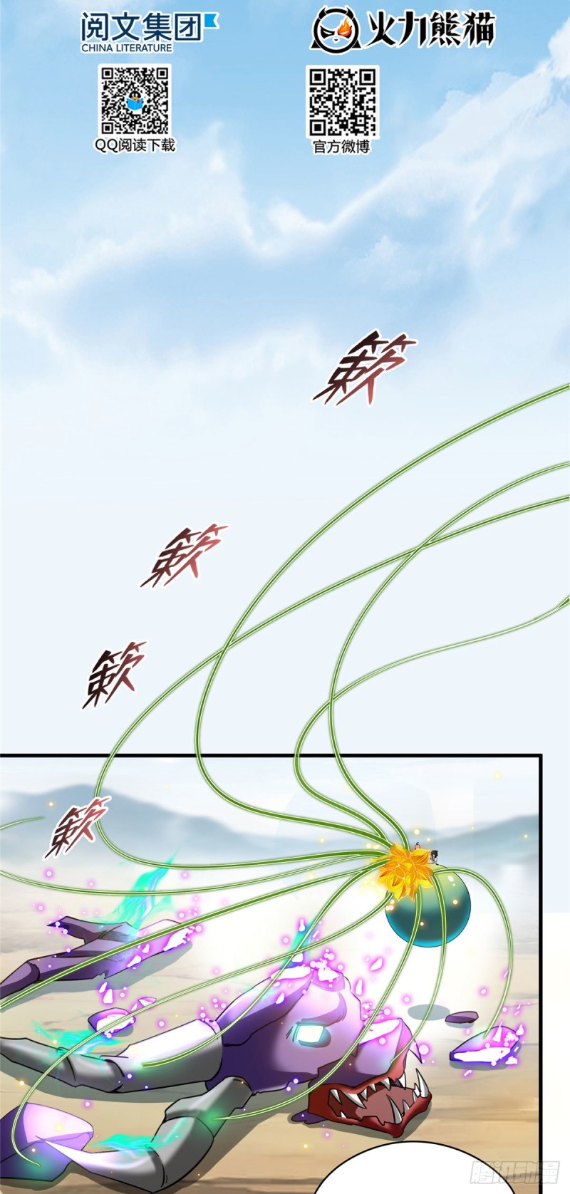 第372话 新世纪灵泉催生机1