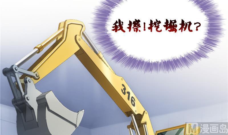 第144话 白前辈与手扶拖拉机8