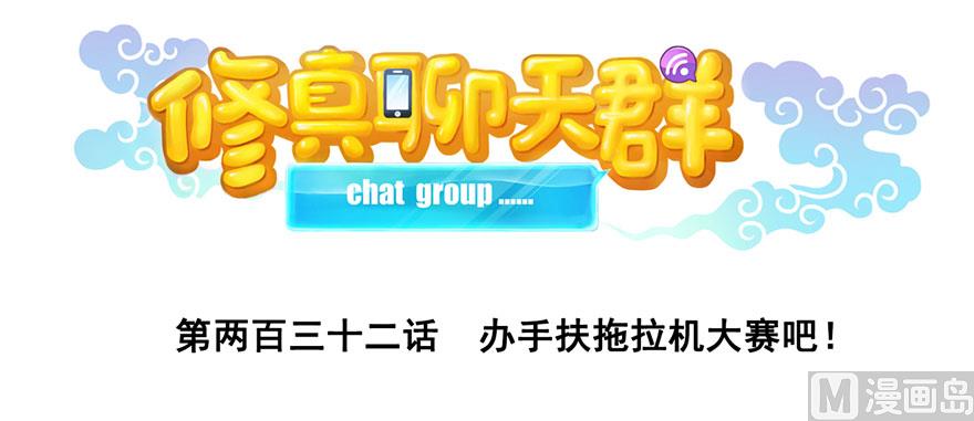 第232话 办手扶拖拉机大赛吧0