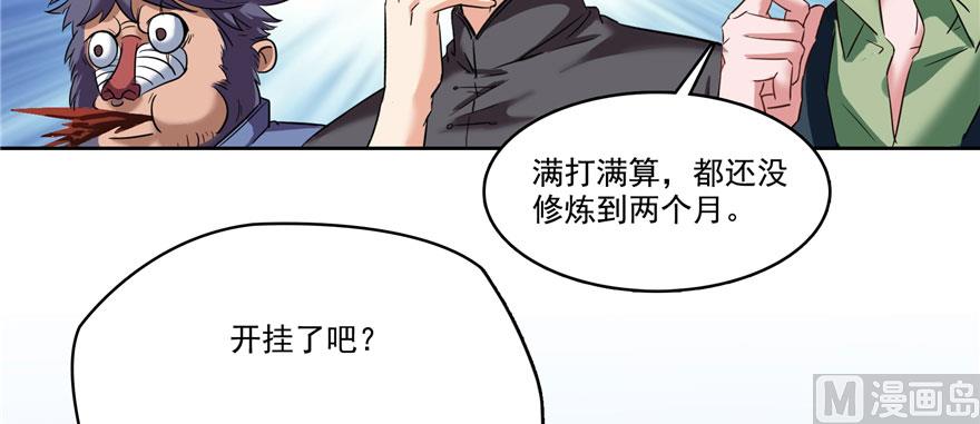 第225话 开作弊器啦！127