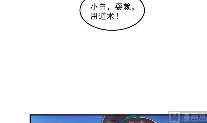 第142话 白马青衫少年郎又来81