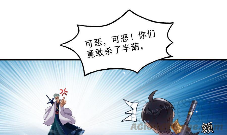 第114话 一次性飞剑，发射！33