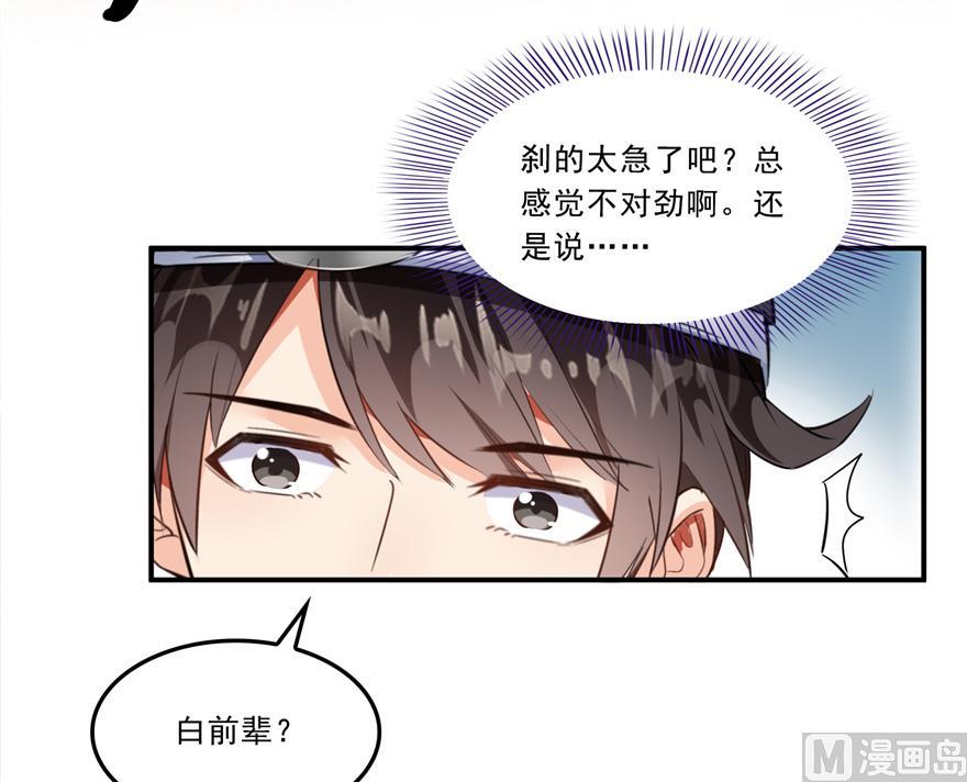 第166话 小嘴可真甜！68