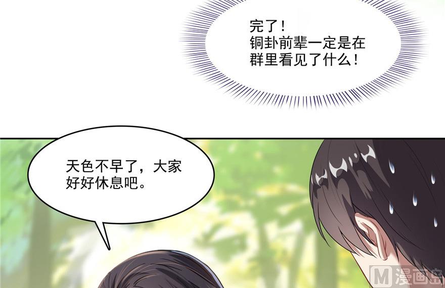 第208话顺便爲宋书航小友点蜡76