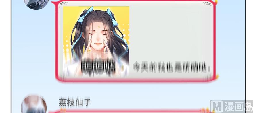 第207话 霸屏的白前辈！54