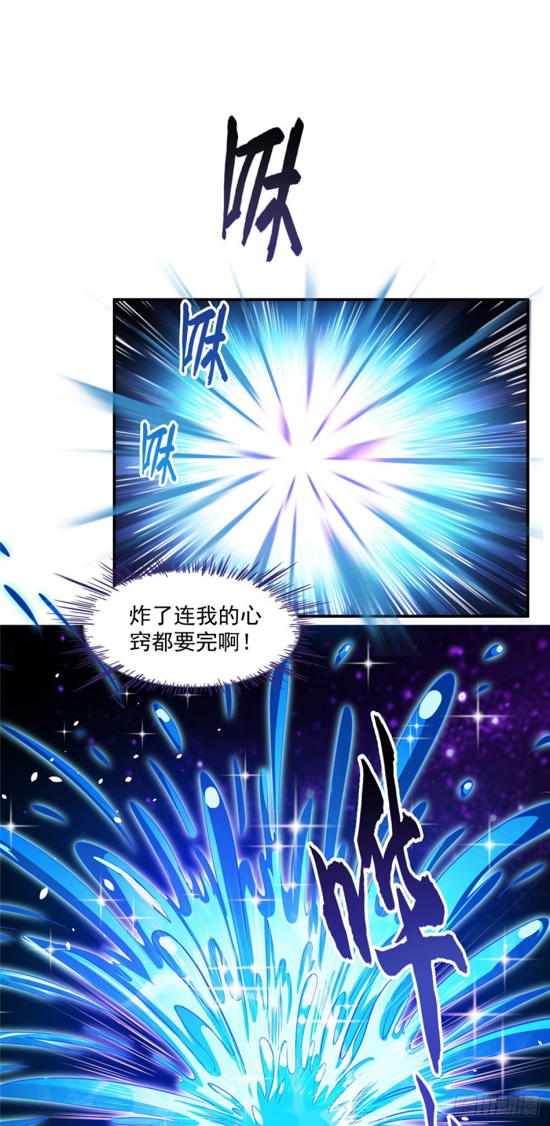第371话 出来吧，宋书航！21