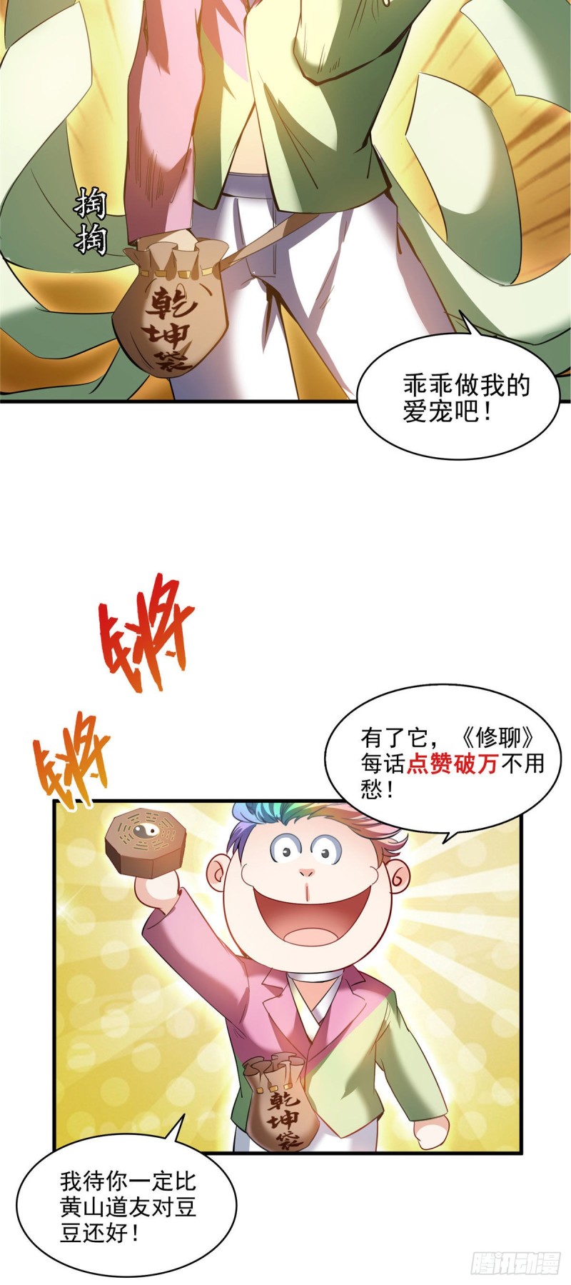 第297话 妖葫之争！35